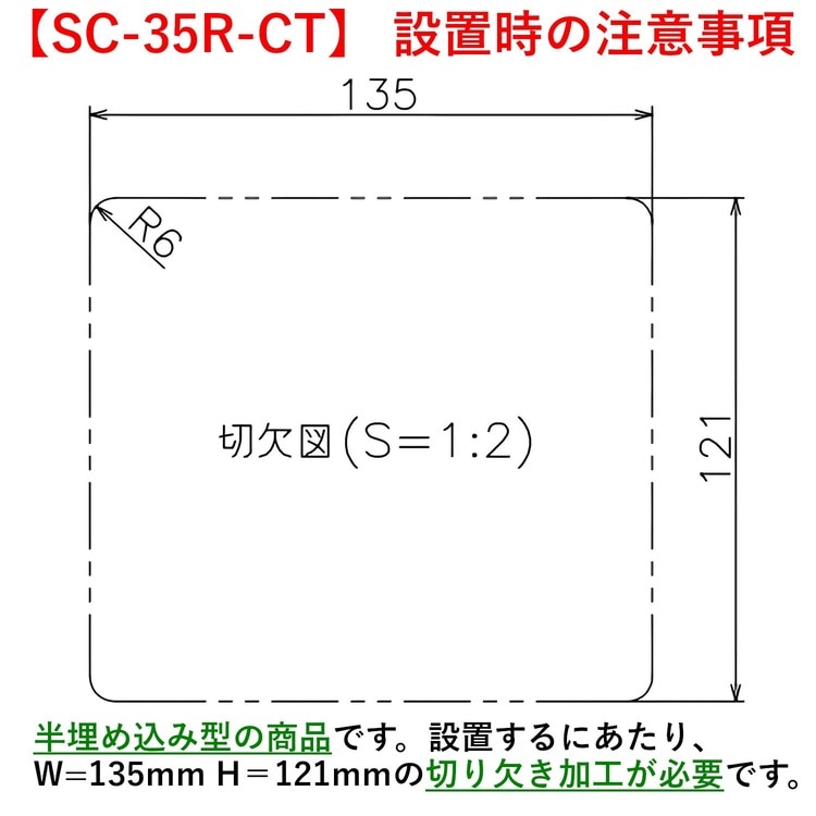 カワジュン 【SC-35R-CT】 半埋め込み型トイレットペーパーホルダー